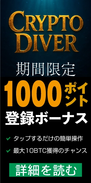 CryptoDiver
